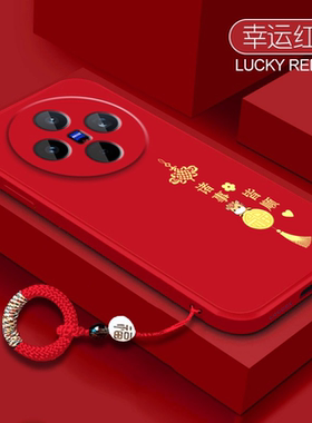 适用vivox300手机壳200新年红色vivox100s镜头全包防摔x80pro液态硅胶x90高级感创意70t平安喜乐60超薄保护套