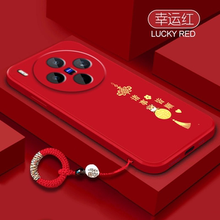 适用vivox300手机壳200新年红色vivox100s镜头全包防摔x80pro液态硅胶x90高级感创意70t平安喜乐60超薄保护套