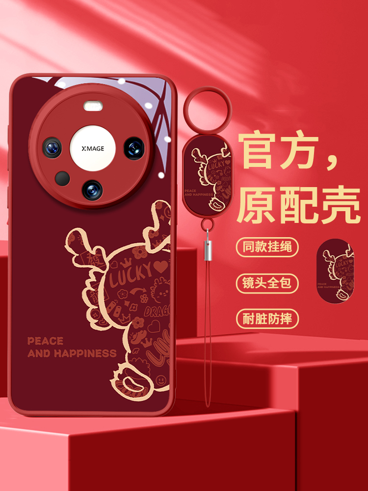 适用华为玻璃侧边幸运龙新年红色