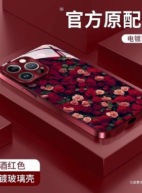玫瑰花群适用苹果17promax手机壳2025春夏红色iPhone16pro玻璃全包防摔15/14带挂绳13复古女款12网红小众11
