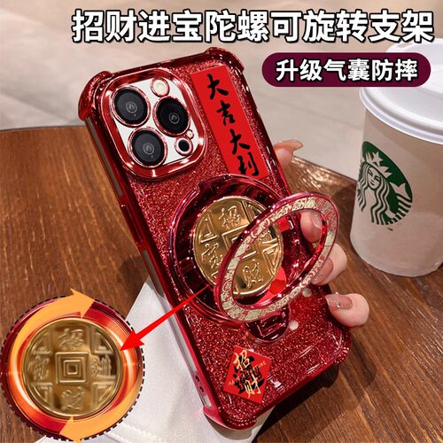 硅胶适用苹果大吉大利八方来财