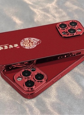 滕蛇纳福适用苹果16promax手机壳新款iPhone15por电镀小羊皮高级感全包11新年12男女14plus喜庆13por红色蛇年