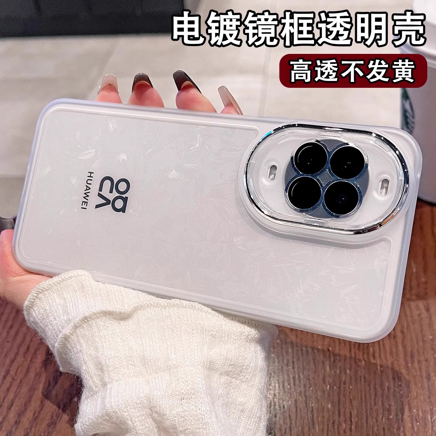 适用华为nova硅胶磨砂透明