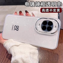 适用华为nova14手机壳新款磨砂透明nova14ultra简约高级感Nova14Pro保护套nova13镜头全包nova12超薄防摔男女