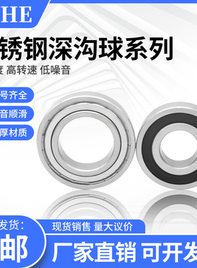 440 304不锈钢轴承 S6212Z 6213 6214 6215 6216 6217 6218 6220Z
