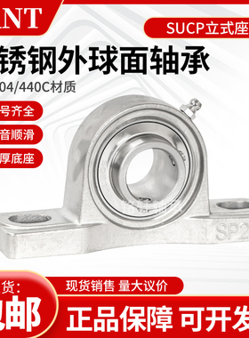 不锈钢外球面立式带座轴承SUCP305 UCP306 307 308 SP309 SUCP310