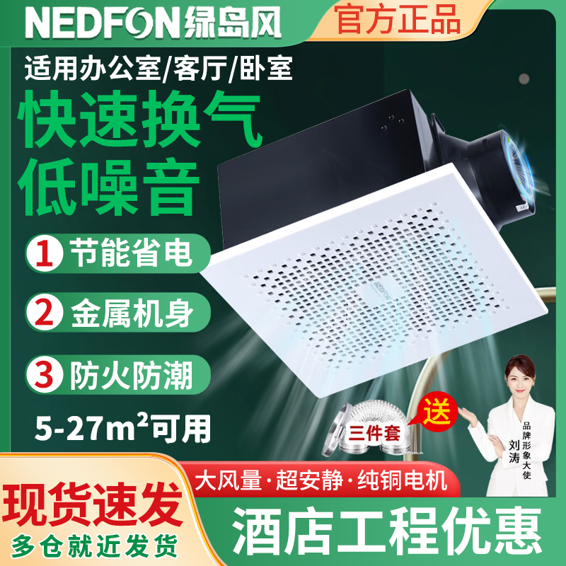 绿岛风排风扇强力静音排气扇厨房家用换气扇卫生间抽风机管道风机