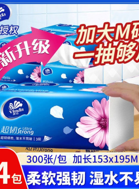 维达纸巾抽纸巾M码24包加大加厚家用实惠装整箱餐巾面巾卫生纸抽