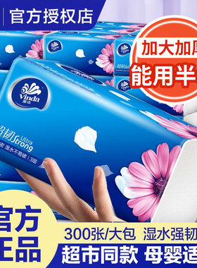 维达纸巾抽纸整箱24大包家庭用实惠装面巾餐巾纸抽卫生纸官方正品