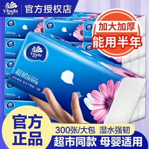 维达纸巾抽纸整箱24大包家庭用实惠装面巾餐巾纸抽卫生纸官方正品
