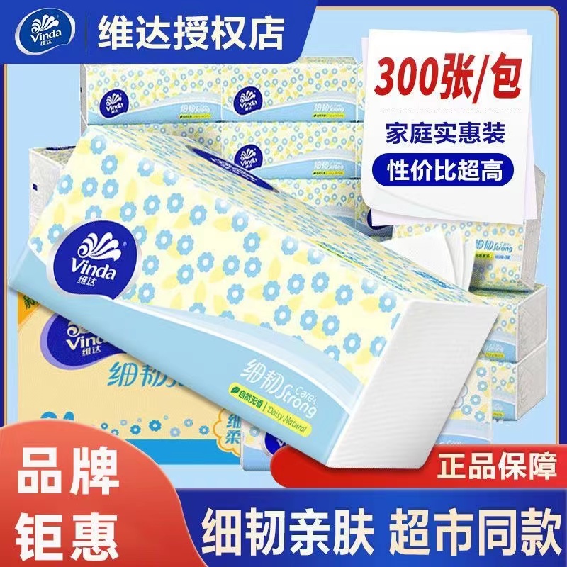维达抽纸细韧24包100抽家用