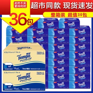 Tempo得宝抽纸36包大尺寸加厚家用实惠装德宝面巾餐巾纸官方正品
