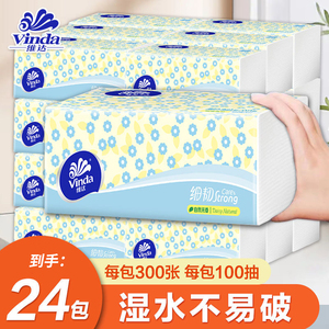 维达抽纸24包100抽纸巾整箱细韧家用实惠装面巾餐巾纸抽官方正品