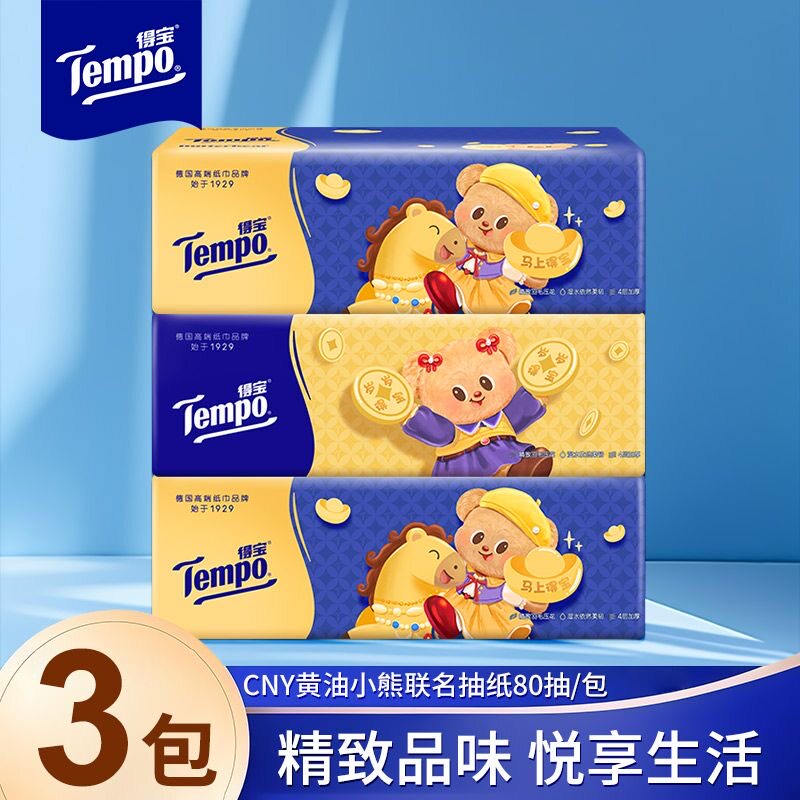 Tempo得宝抽纸巾大包黄油小熊加厚家用整箱实惠装德宝餐巾纸正品图片
