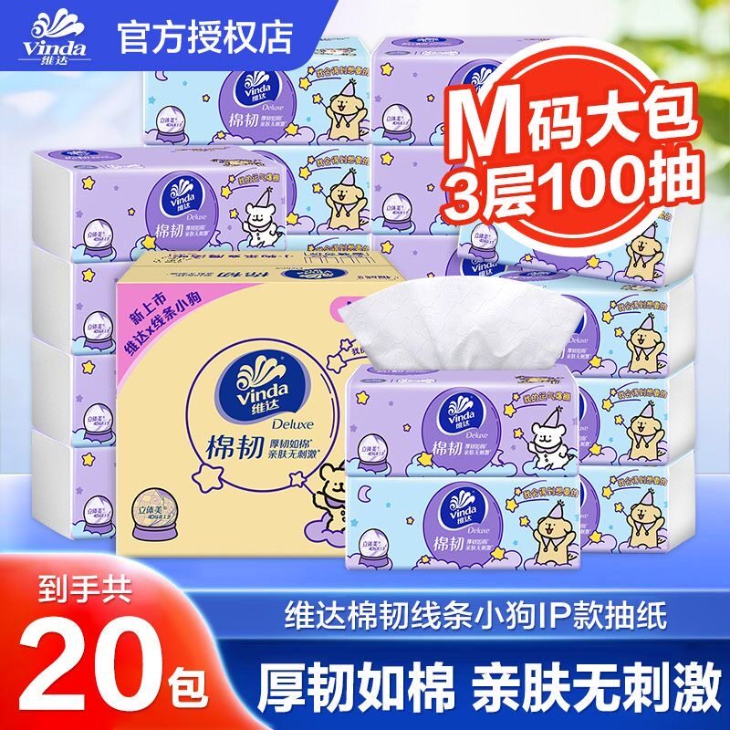 维达纸巾抽纸M码24大包棉韧整箱家用实惠装面巾卫生纸抽官方正品图片