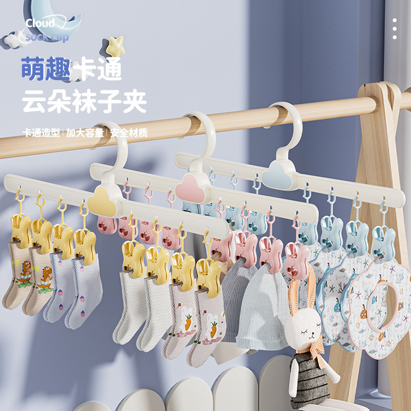 儿童衣架袜子内裤多夹子晾晒架