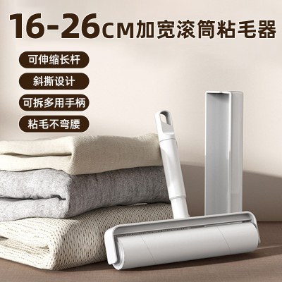 粘毛器滚筒可撕式加宽长杆可伸缩