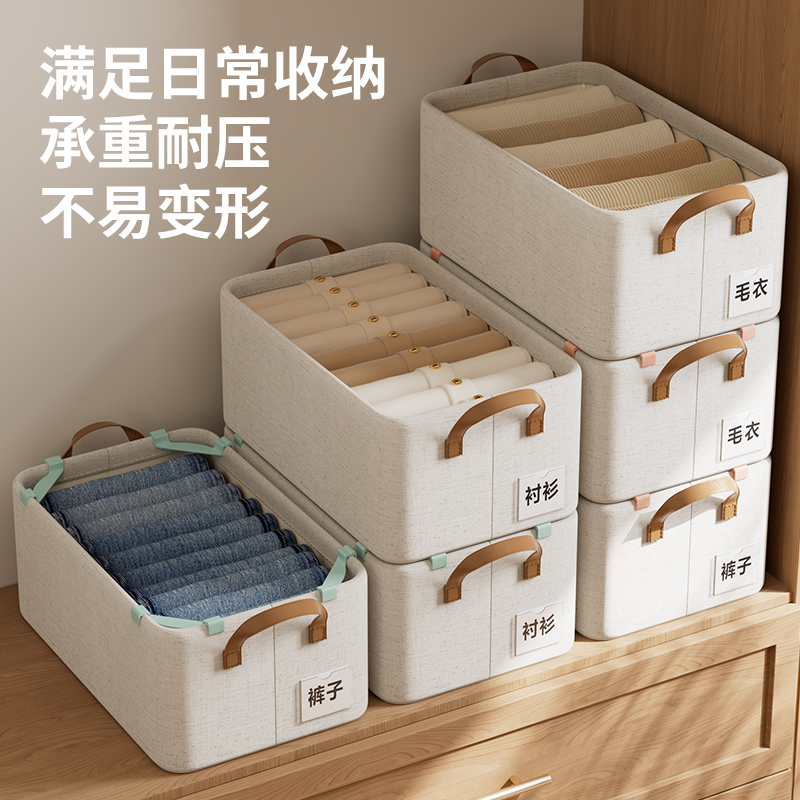 天山棉麻衣服收纳筐衣柜收纳盒