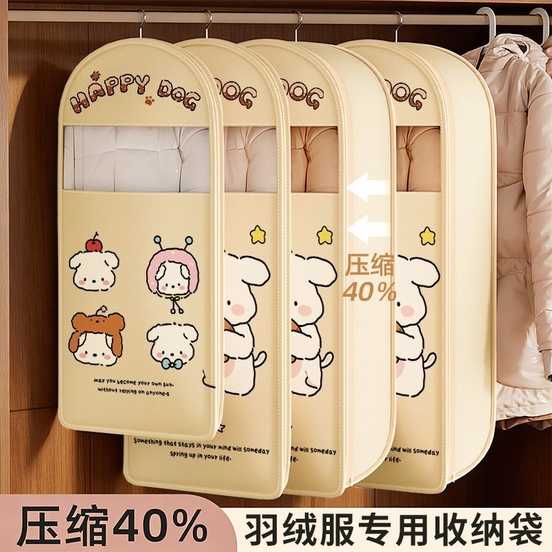 羽绒服压缩防尘袋加厚挂式收纳袋衣柜收纳压缩可折叠通用羽绒服,收纳整理,其他收纳袋,淘宝优惠券,粉丝福利购,淘宝优惠卷
