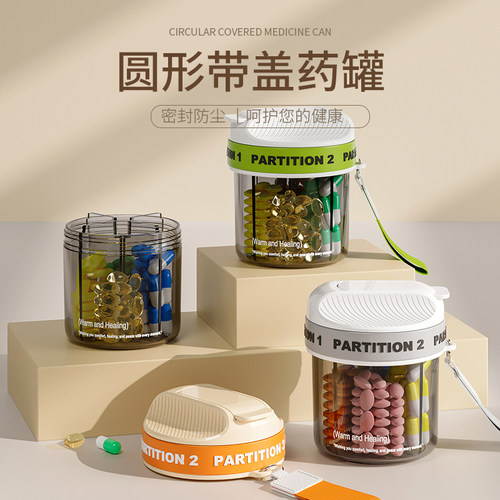 药盒便携式药品分装盒药瓶随身