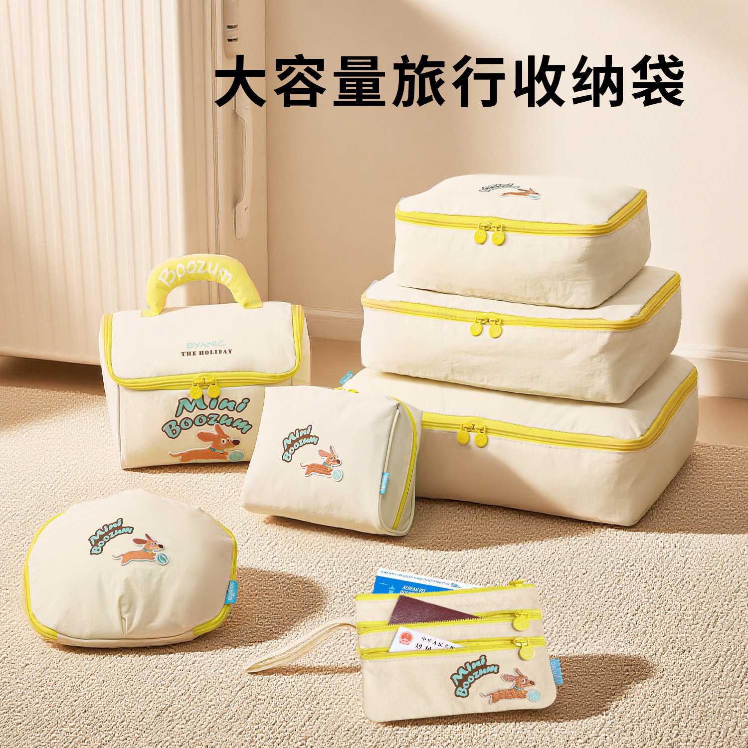 运动小狗旅行收纳七件套防潮便携袋衣物便携分装行李箱整理洗漱包,收纳整理,衣物收纳袋,淘宝优惠券,粉丝福利购,淘宝优惠卷