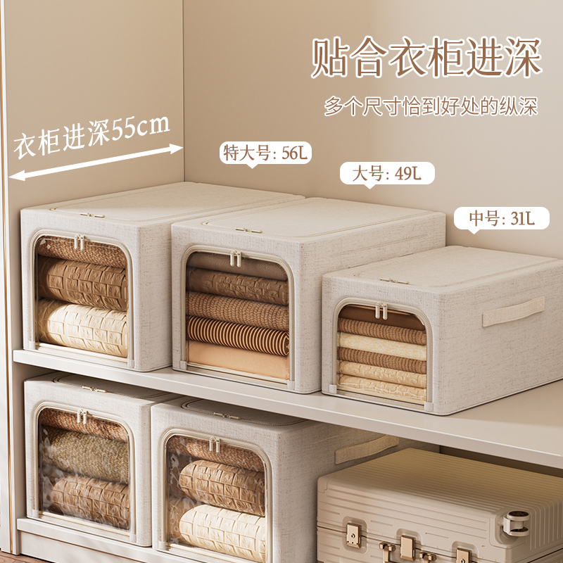 天山棉麻衣服收纳箱家用装衣物