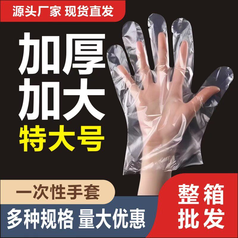 一次性的手套食品级专用tpe加厚大号商用pe塑料透明小龙虾餐饮,餐饮具,一次性手套,淘宝优惠券,粉丝福利购,淘宝优惠卷