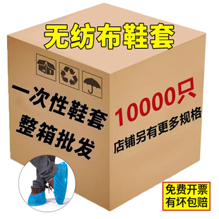 一次性鞋套无纺布防尘防滑防水加厚耐磨家用脚套室内多次用夏季的