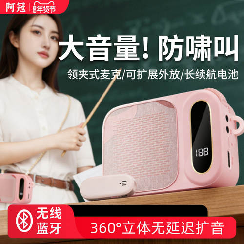 阿冠小蜜蜂扩音器便携式领夹麦