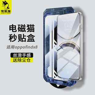 电磁猫钢化膜k80数码无尘仓秒贴盒高清全胶系列pro红米手机