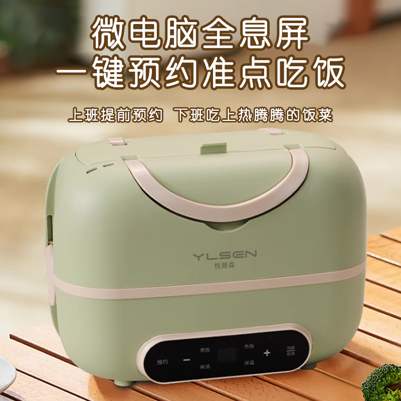 悦朗森加热饭盒上班族保温插电免注水不锈钢便携式2025新款多功能