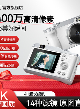 pdpj ccd相机入门女随身小型高清旅游复古儿童可上传手数码学生党