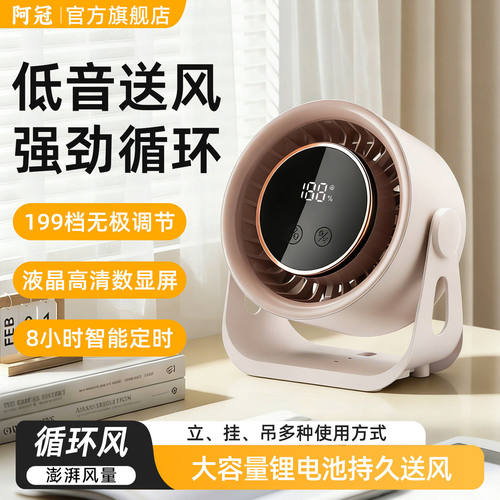 阿冠桌面小风扇静音大风力可夹式