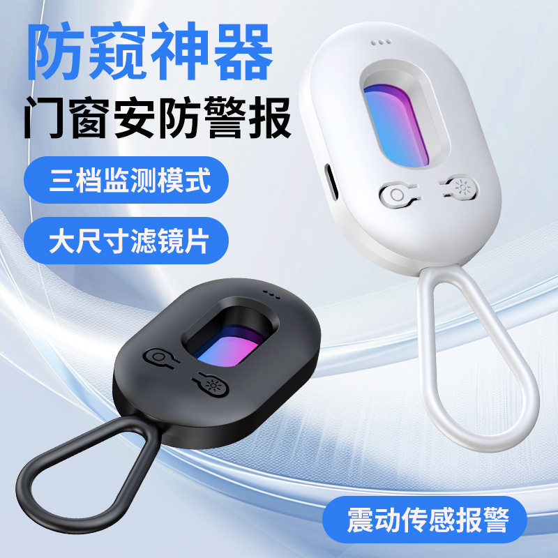 安泊探测仪住查2026新款多功能偷红外线酒店防窥神器摄像头智能