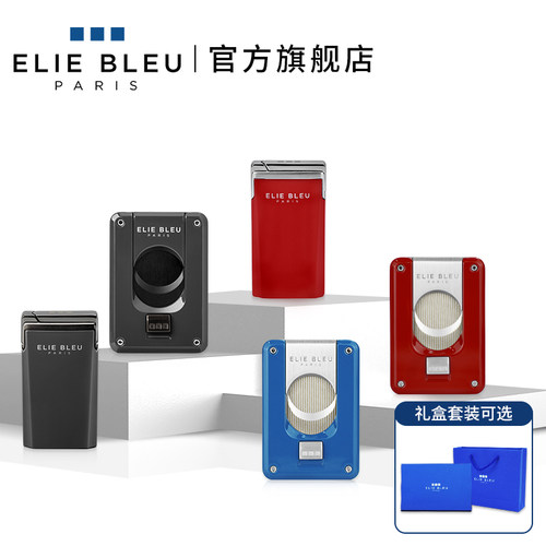 ElieBleu高光雪茄剪打火机礼盒