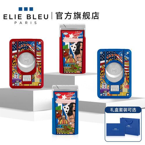 ELIE BLEU富恩特巨著5周年雪茄打火机防风直冲雪茄剪钳刀限量版