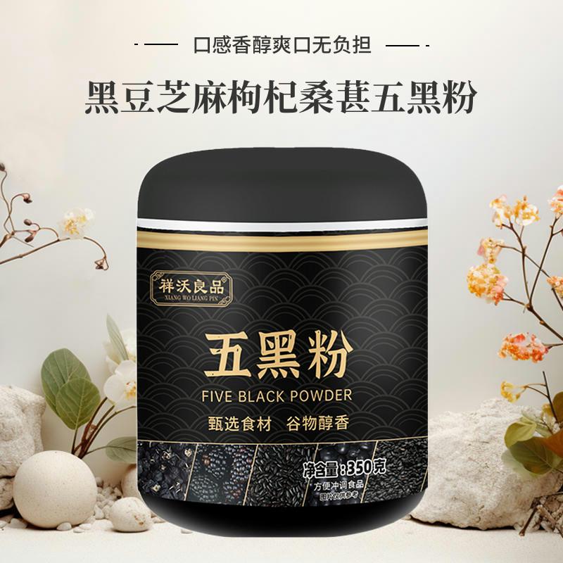 枸杞桑葚五谷黑豆代餐饱腹芝麻糊