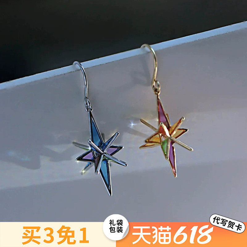 耳环女星芒耳钉米子星彩色摩洛哥小众设计感日系高级百搭耳饰礼物