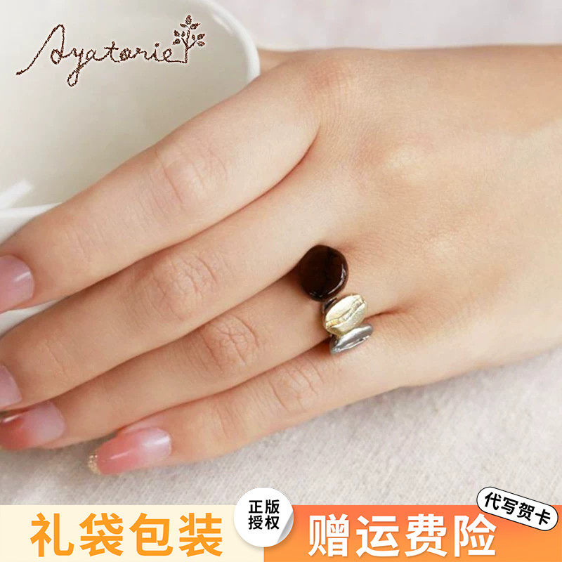 Ayatorie原创手作戒指日系真咖啡豆开口戒新款小众礼物送女友闺蜜