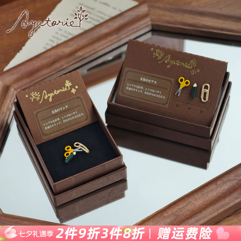 原创设计微缩文具可调节开口戒