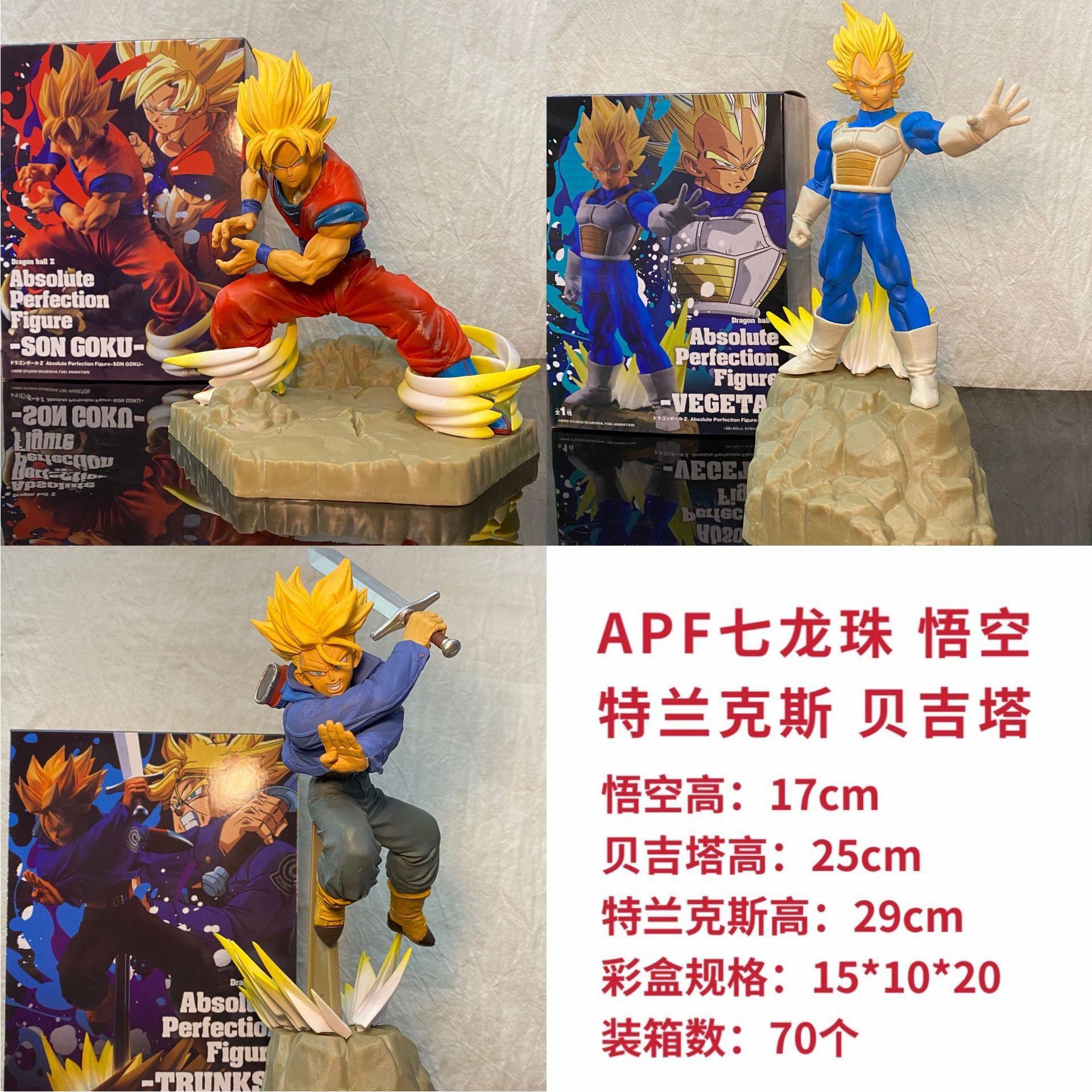龙珠 APF系列 造型 孙悟空 贝吉塔 特兰克斯 战斗 盒装手办