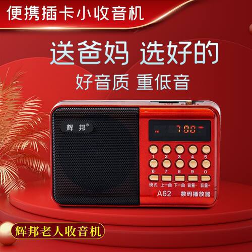 录音机老人专用播放器老年机