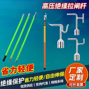 合闸绝缘杆接口式伸缩杆令克棒伸缩式操作杆高压带电作业拉闸杆