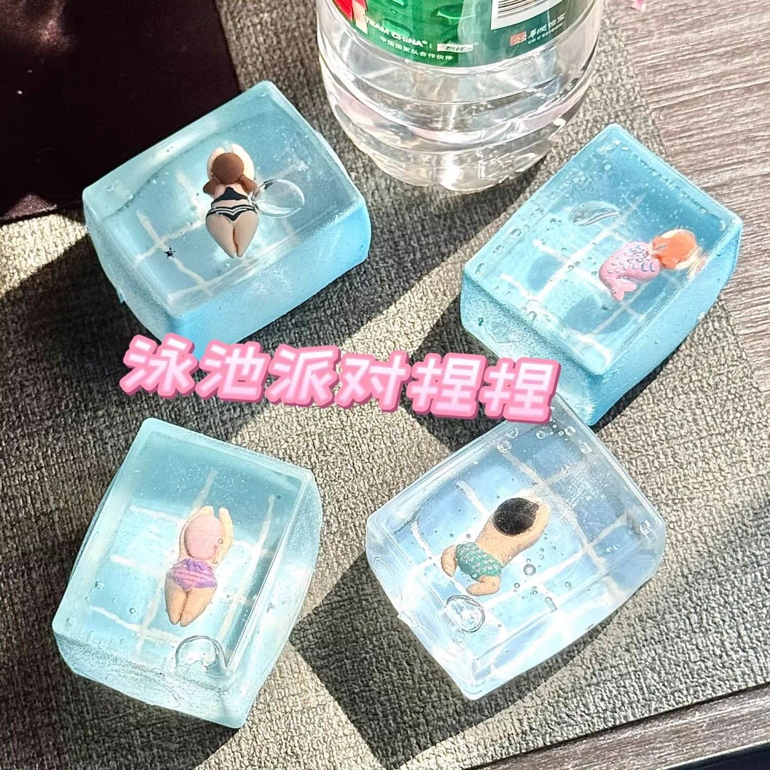 抽象猎奇小玩意小红书同款游泳池派对捏捏乐创意玩具网红爆款麦芽