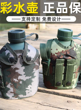 军旅专用水壶军训制式铝制背带