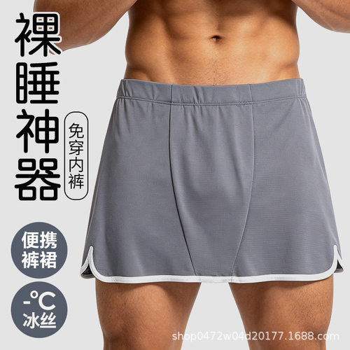 男士裤裙内裤无裆u型阿罗裤冰丝宽松裸睡无束缚免穿裙式短裤