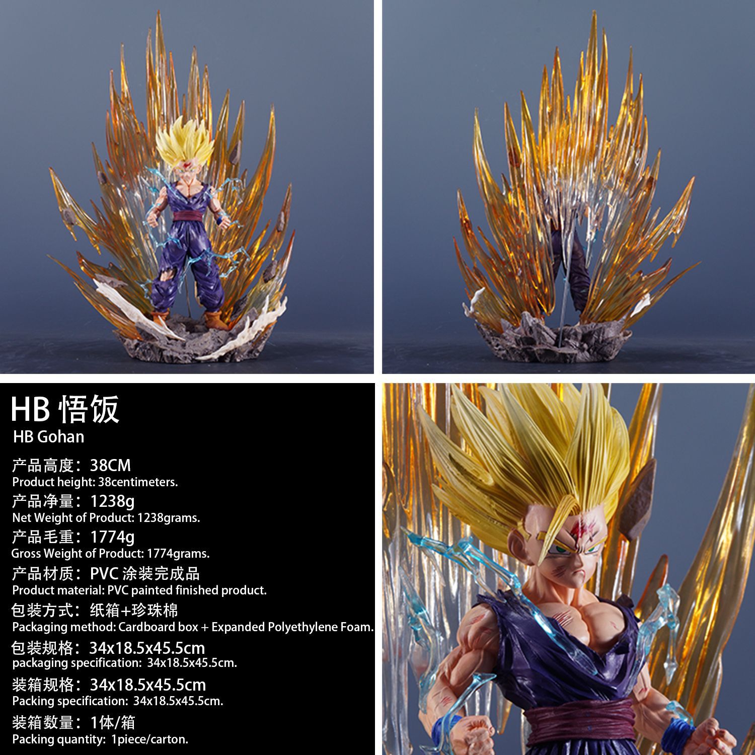 七龙珠HB超二悟饭  大号动漫手办 雕像模型 手办摆件礼物