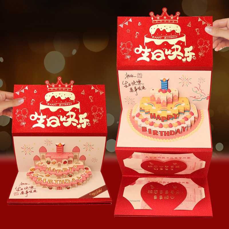 巨型红包创意生日红包立体折叠送男女朋友惊喜礼物520仪式感老婆