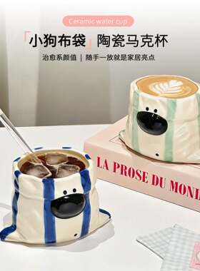 漂亮陶瓷水杯家用办公室拿铁杯