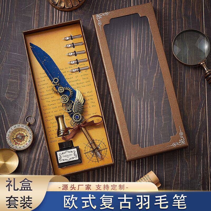 哈利波特主题礼物机械朋克羽毛笔欧式复古蘸水笔墨水钢笔礼盒套装